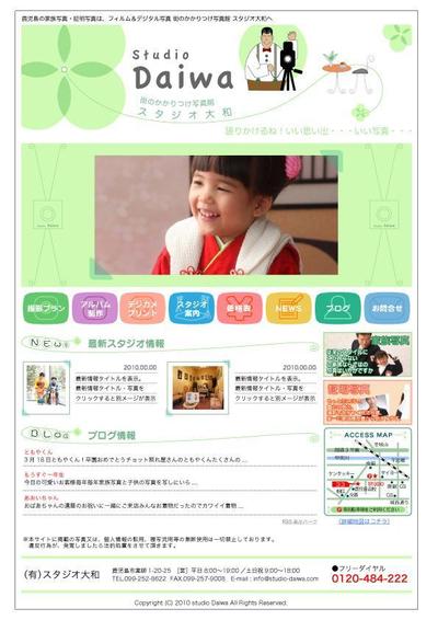 サイトトップデザイン04:写真館