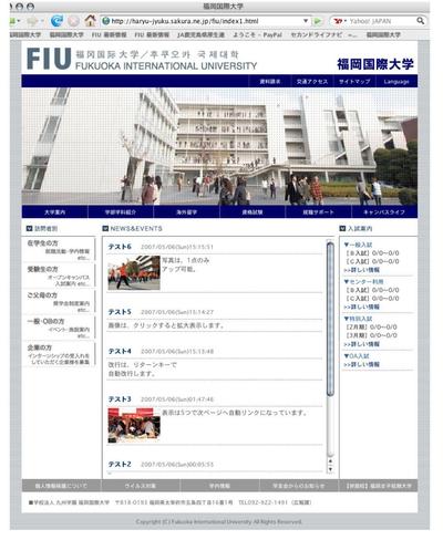 サイトトップデザイン07:大学
