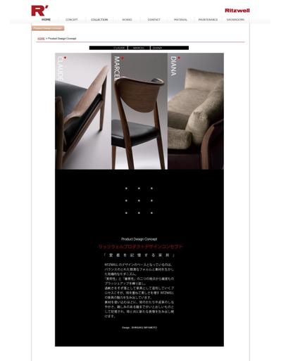 ランディングページ01：家具