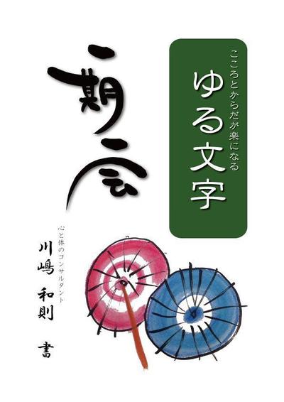 冊子の表紙デザイン