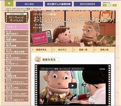 メディカルパペット劇場「おじいちゃんが見つけたもの」