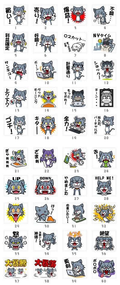 LINEスタンプサンプルFX