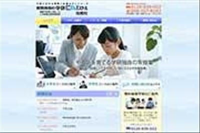 学習塾