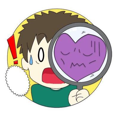 危険信号