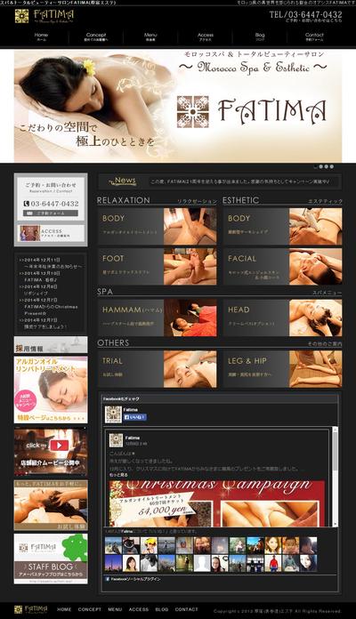 【スパ＆トータルビューティーサロン】コーポレートサイト