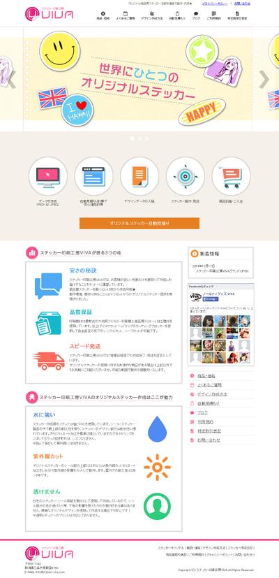 【ステッカー】サービス紹介サイト