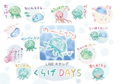 LINEスタンプ【くらげDAYS】