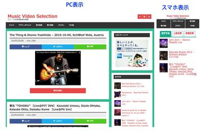 [WordPressによるWeb制作]動画コレクションサイト