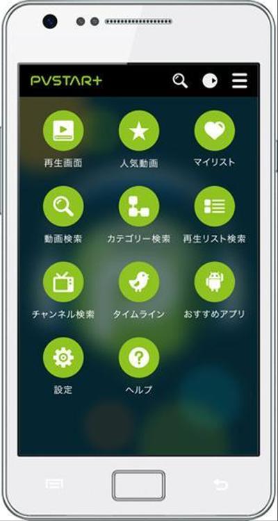 Android アプリ UIデザイン