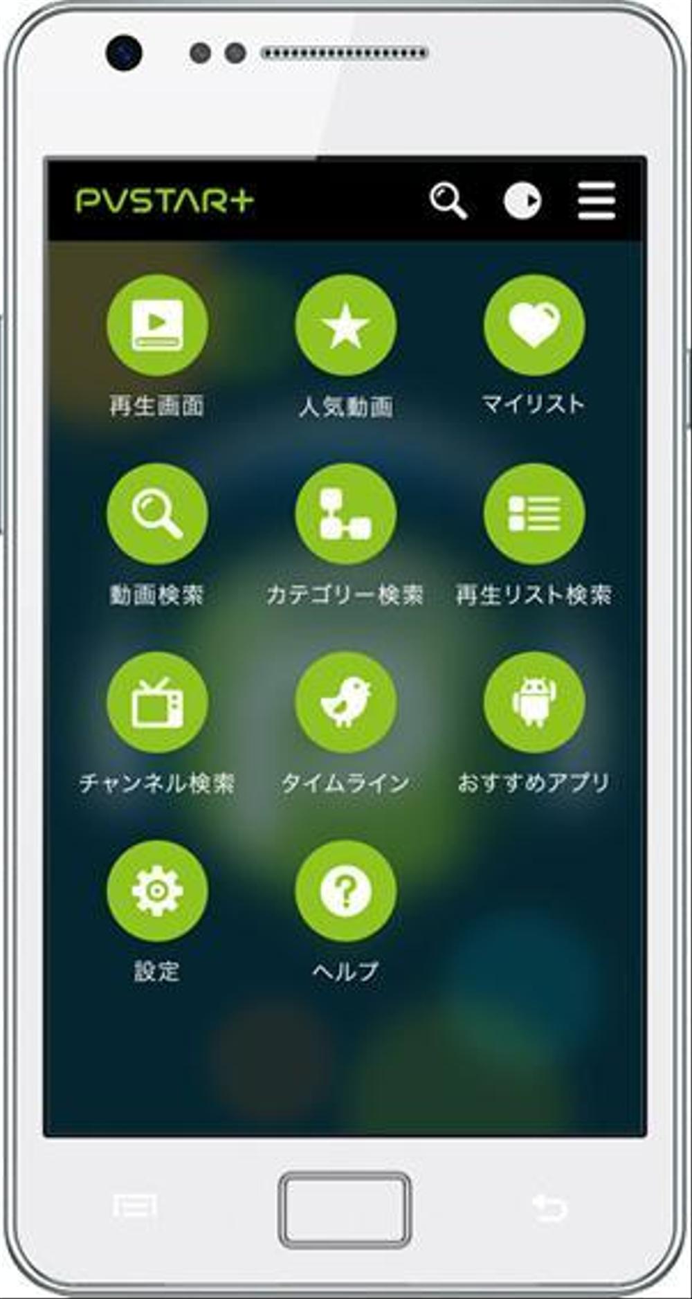 Android アプリ UIデザイン