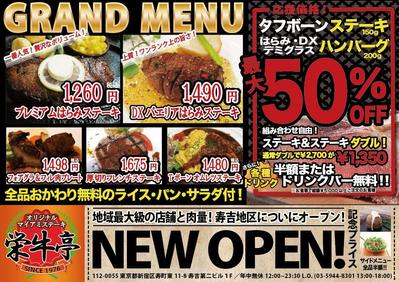 洋食店のチラシサンプル