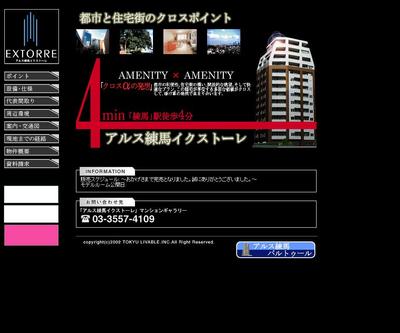 某大手マンションサイト
