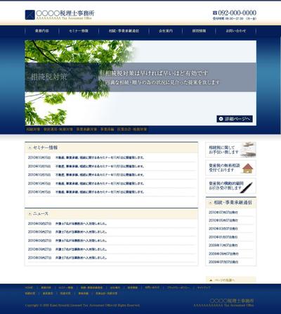 税理士事務所サイト