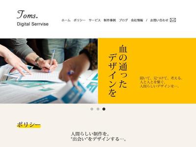 DTP会社のサイト制作