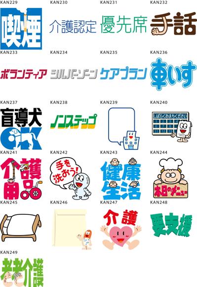 カット集
