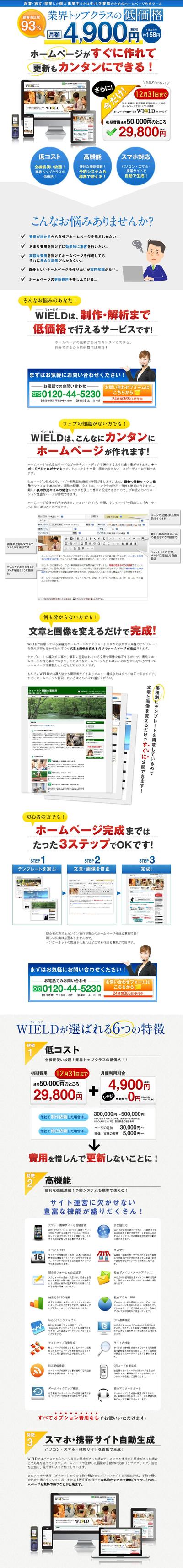 【ランディングページ制作】CMSサービス 様