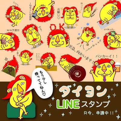 LINEスタンプ