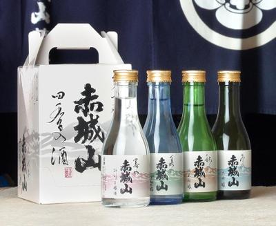 清酒「赤城山」4本入パッケージ