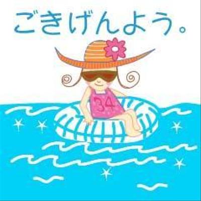 お嬢様のご挨拶