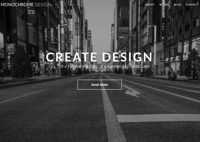 MONOCHROME DESIGN サイト制作