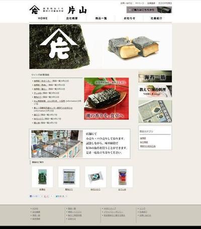 海苔生産販売会社コーポレート・ECサイト構築