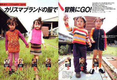 雑誌「赤すぐ」デザイン
