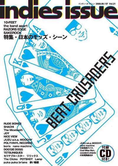 音楽雑誌のデザイン
