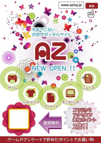 AZ　サイト宣伝用広告デザイン