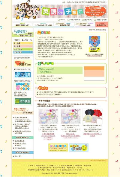 教材販売 ＥＣサイト構築