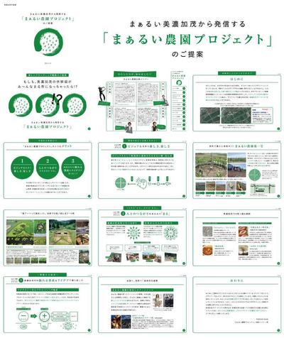 岐阜県美濃加茂市まあるい農園