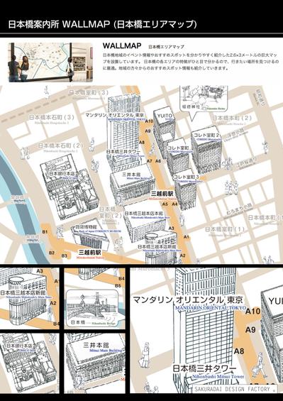 日本橋案内所(コレド室町 地下1階)内　WALLMAP