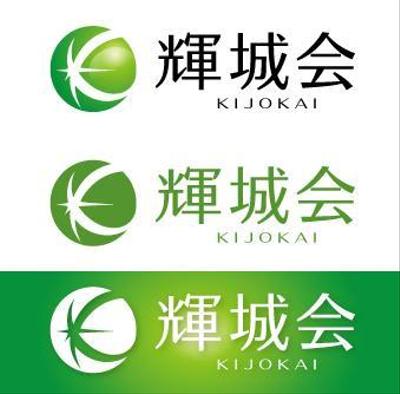 「社会医療法人輝城会グループ」様ロゴ作成
