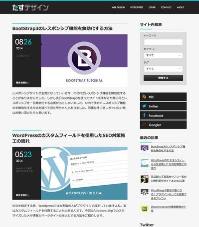 たすデザイン