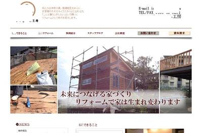 Webサイト