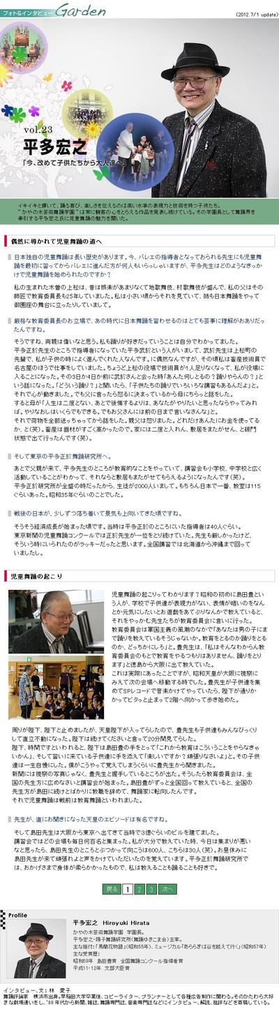 株式会社ビデオHPインタビューページ