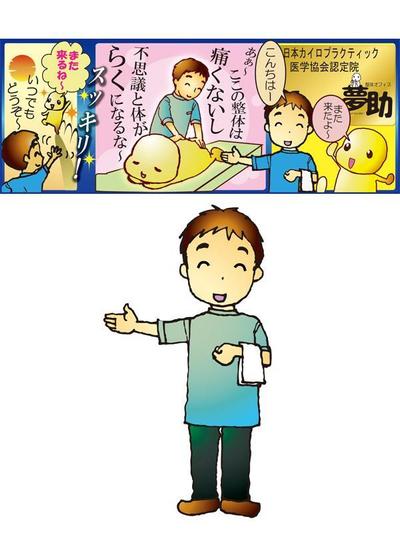 広告用マンガです