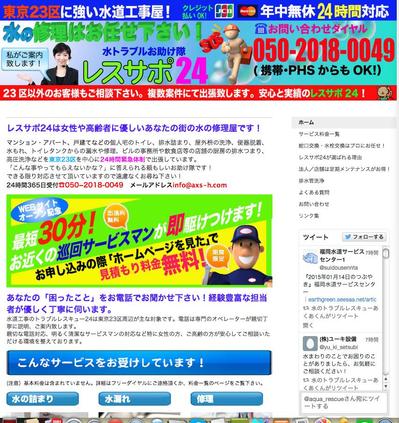 サイト構築からコピーライティング、デザインまで作成