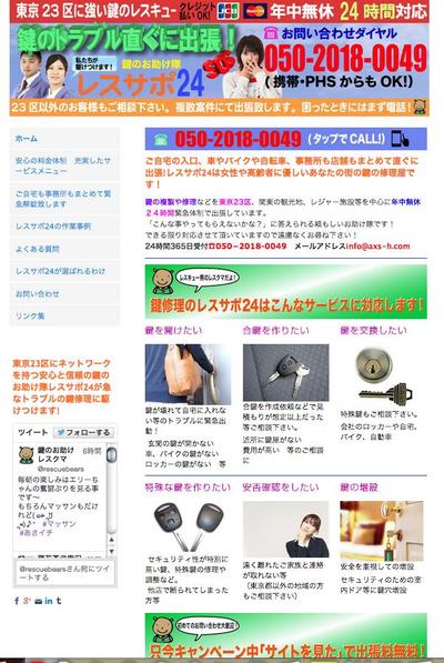 サイト構築からコピーライティング、デザインまで作成