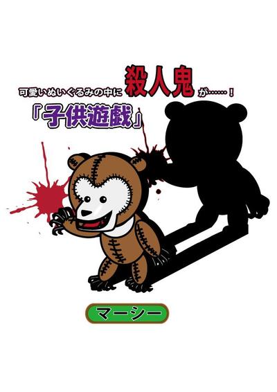 マレーグマ