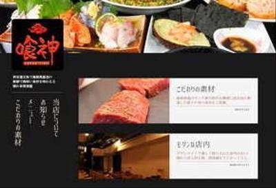 激戦区である渋谷道玄坂居酒屋のHP制作及びwebデザイン、SEO