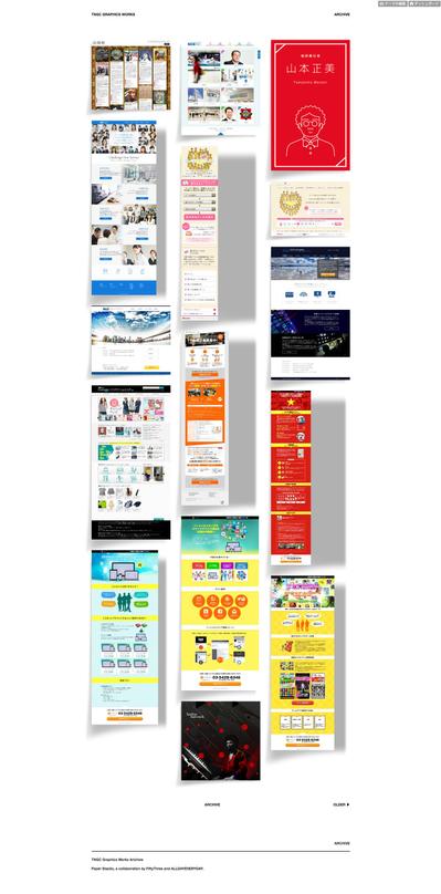 TNGC Graphics 実績一覧