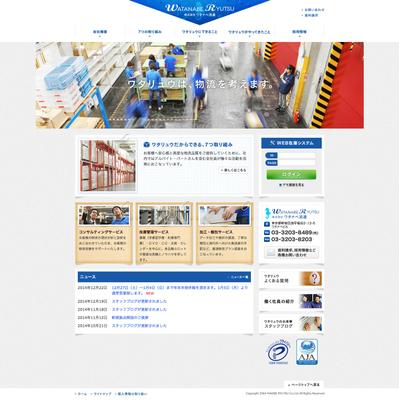 ワタナベ流通