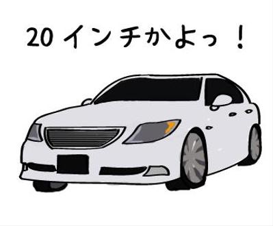 車のスタンプ