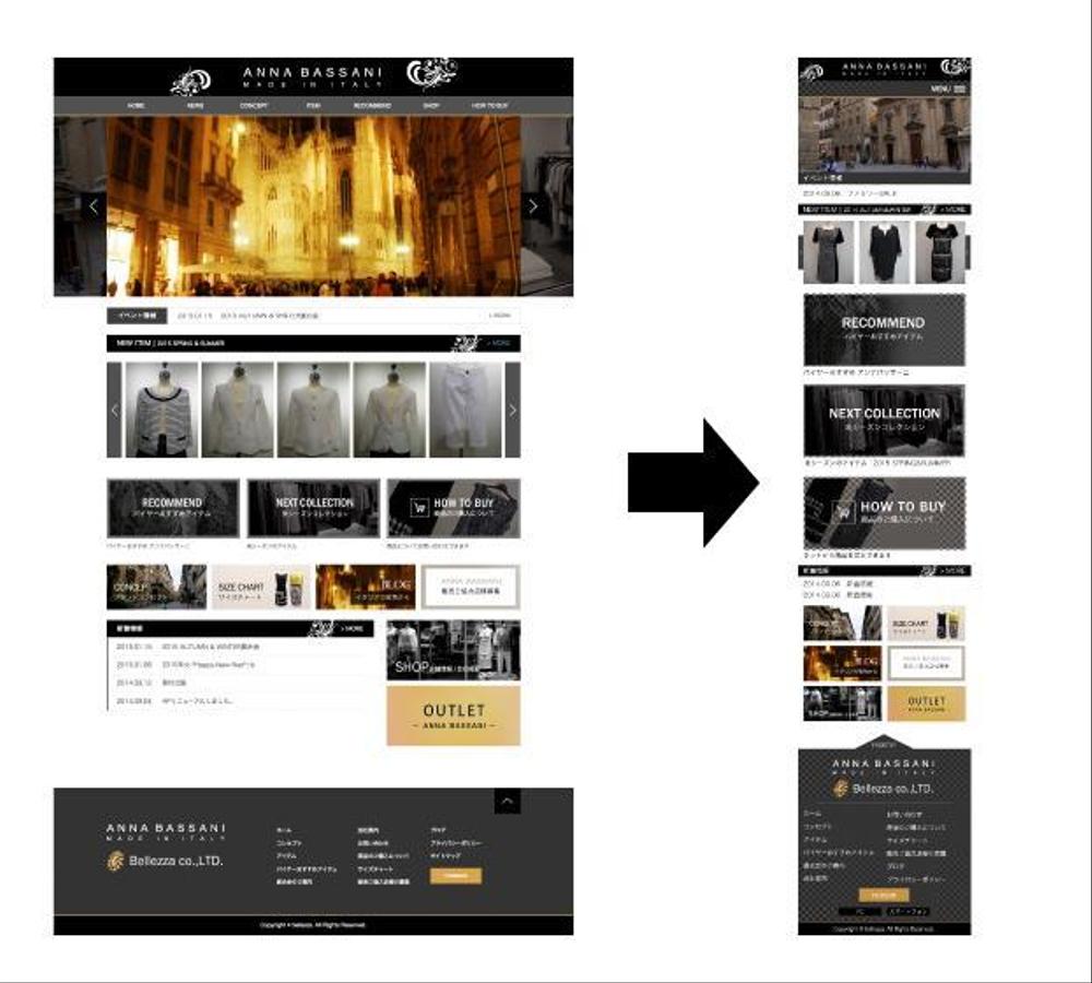 アパレルサイトをレスポンシブ対応しました