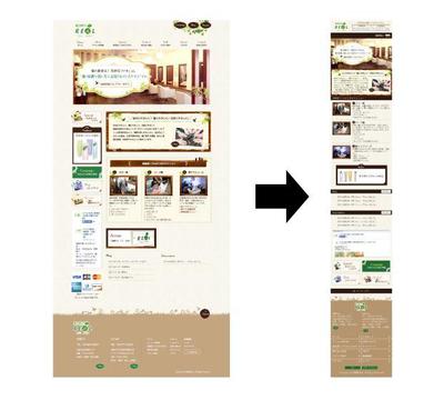 美容サロンサイトのレスポンシブ対応をしました
