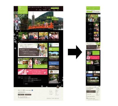 レンタル着物サイトをレスポンシブ対応しました