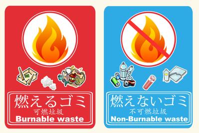 ゴミ分別案内