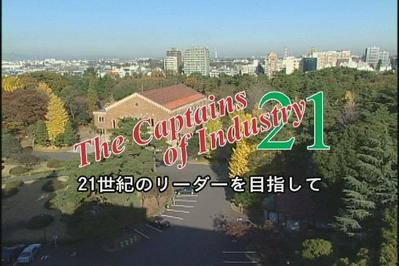 一橋大学案内 ／ The Captains of Industry