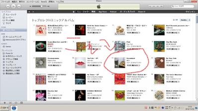 アルバム『Dreamland』iTunes エレクトロニック・トップアルバム 最高11位