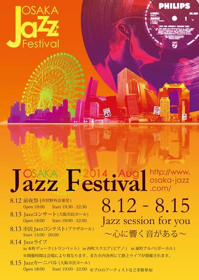 Osaka Jazz Festival